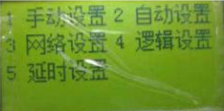 JB-QB-LD5507EN云南气体灭火控制器系统设置菜单密码