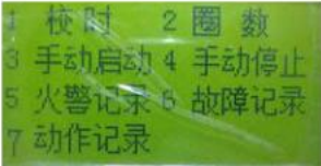 JB-QB-LD5507EN云南气体灭火控制器系统操作菜单密码