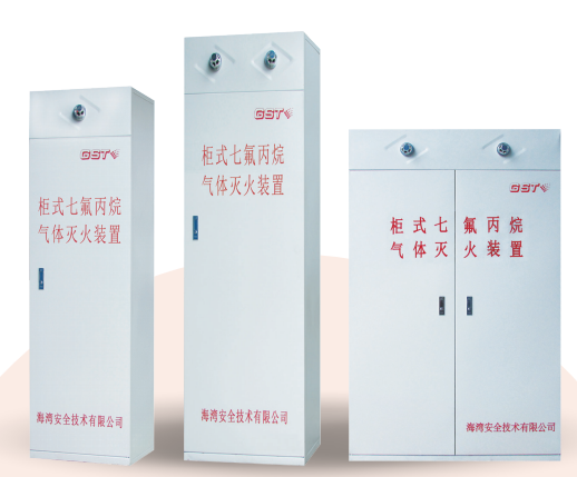云南七氟丙烷云南气体灭火系统的优点是什么？